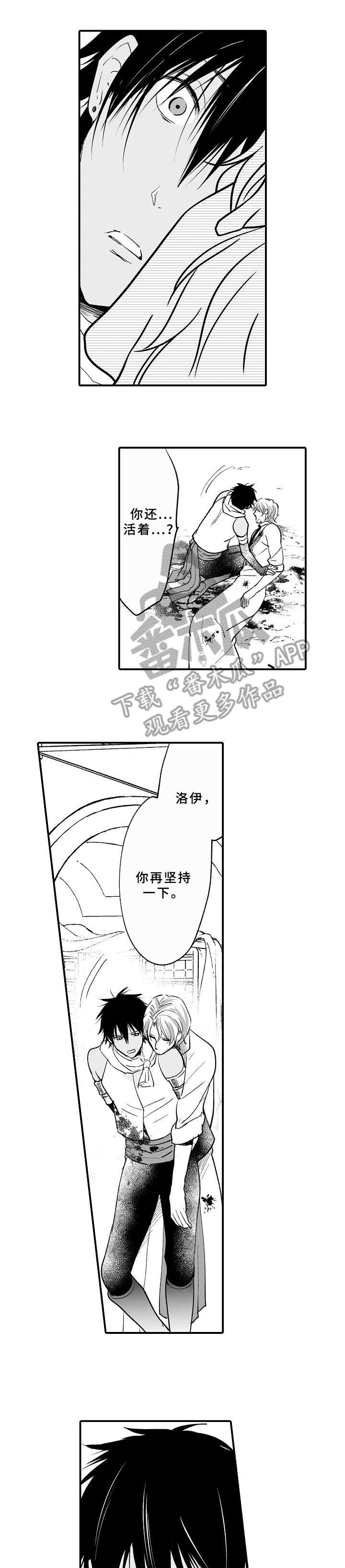 第20章：抱歉