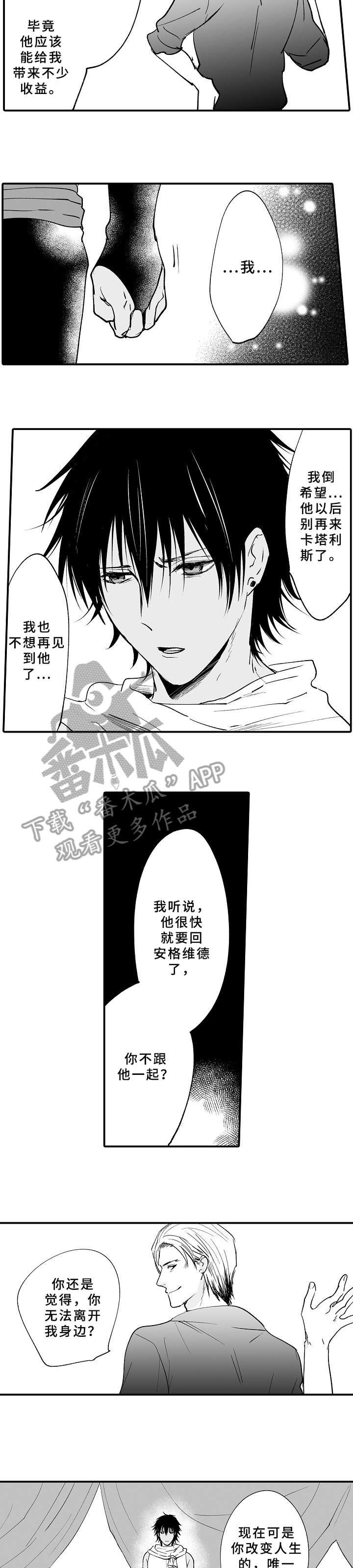 第22章：转交