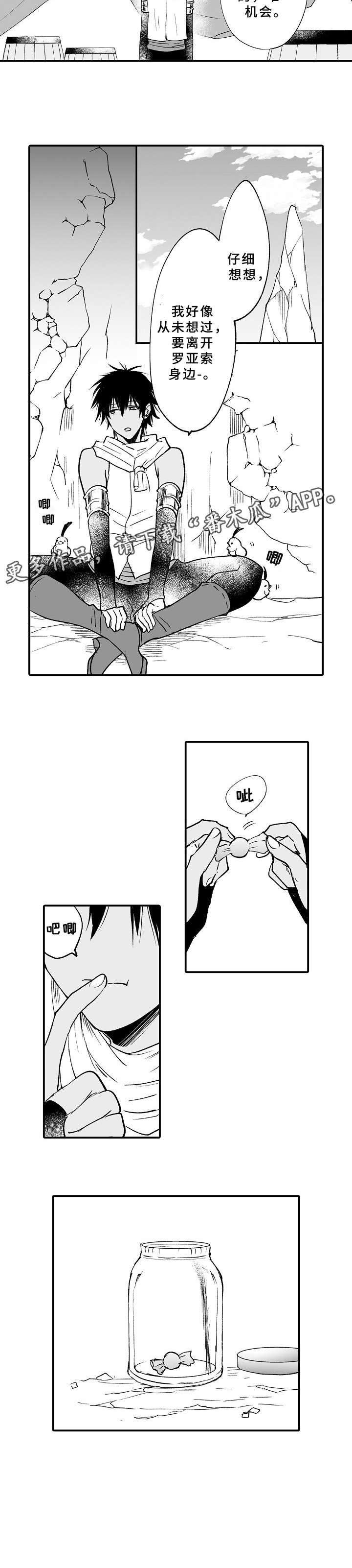 第22章：转交