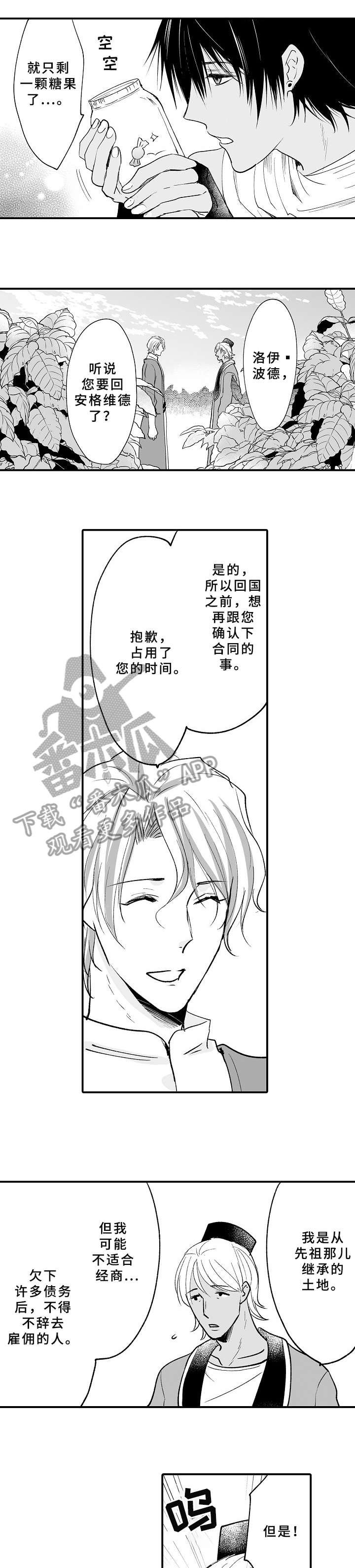 第22章：转交