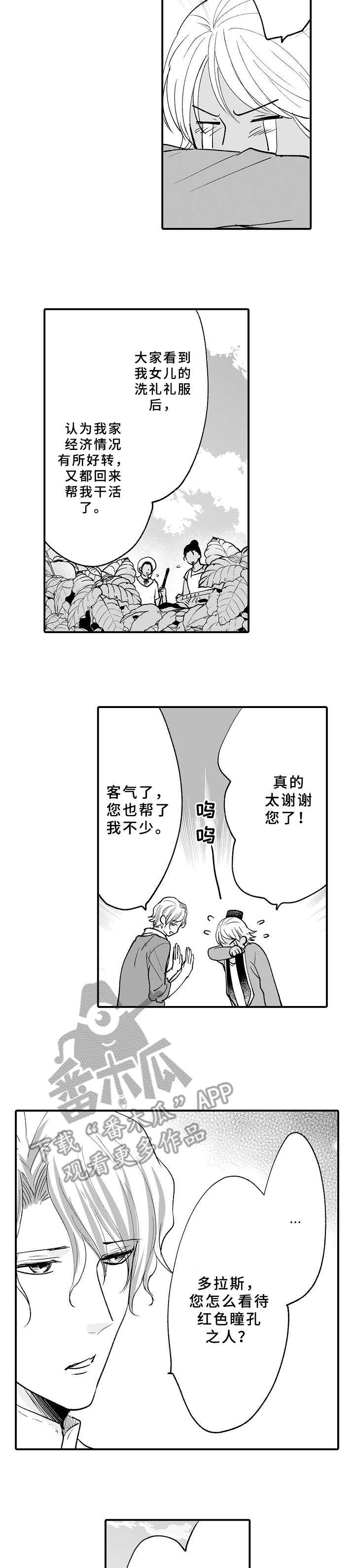 第22章：转交