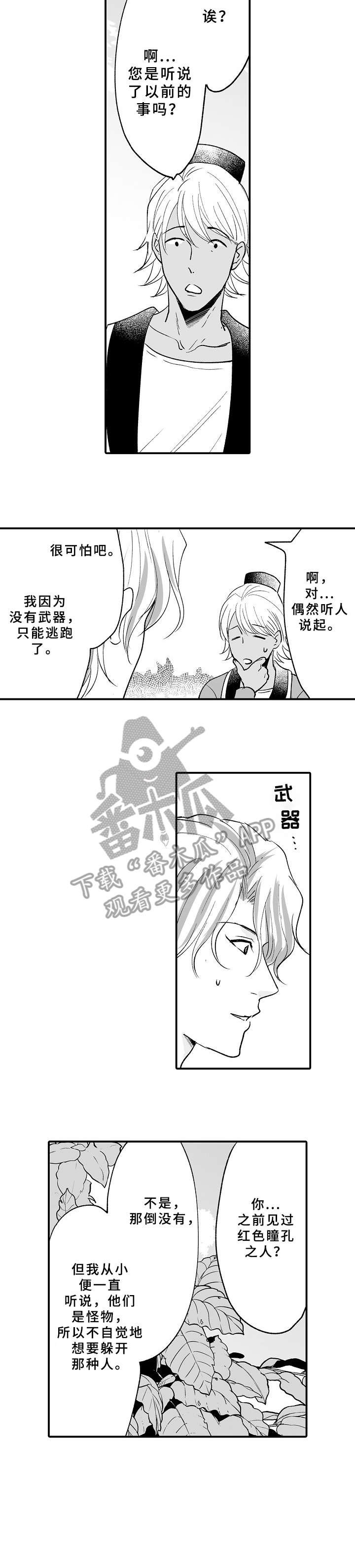 第22章：转交