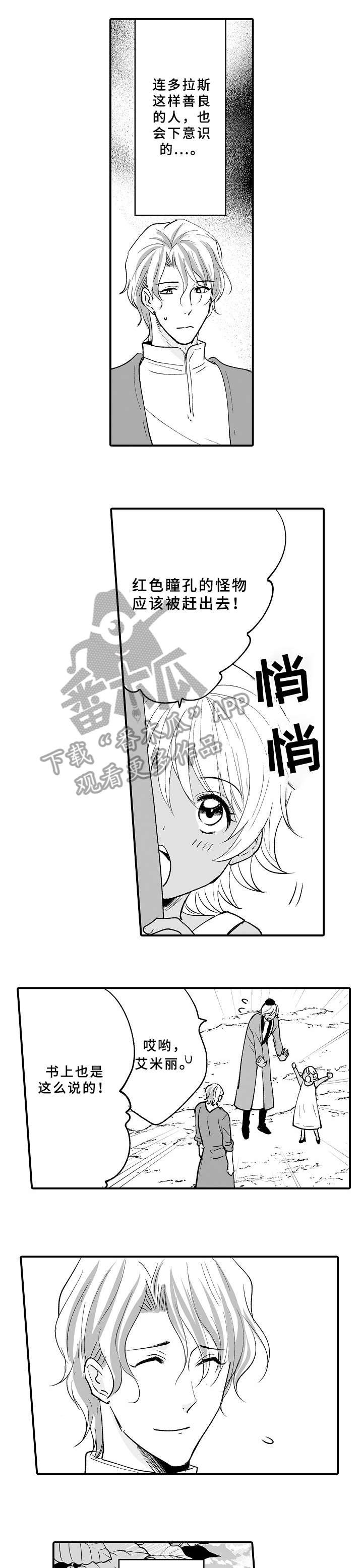 第22章：转交
