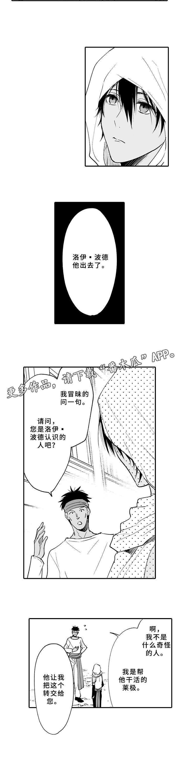 第22章：转交