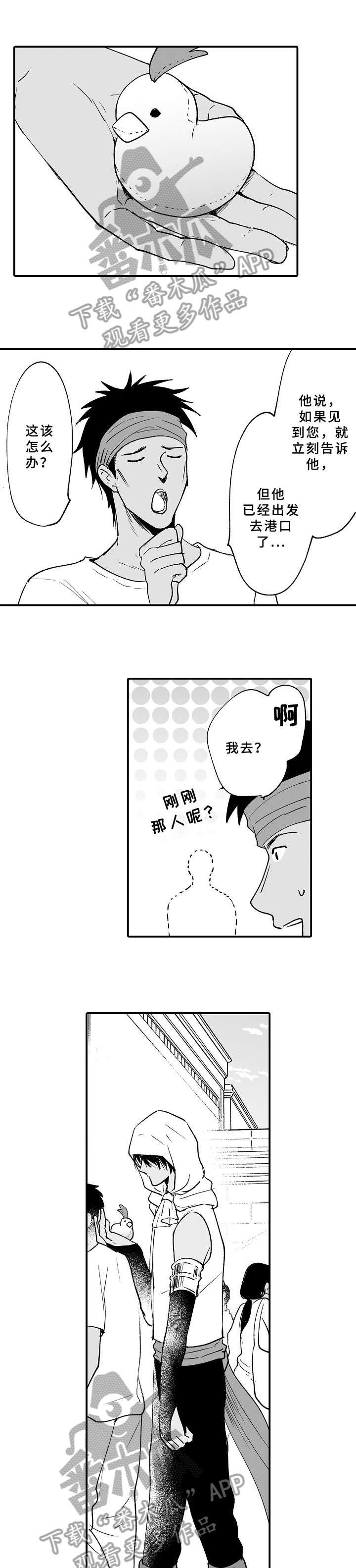 第23章：停船