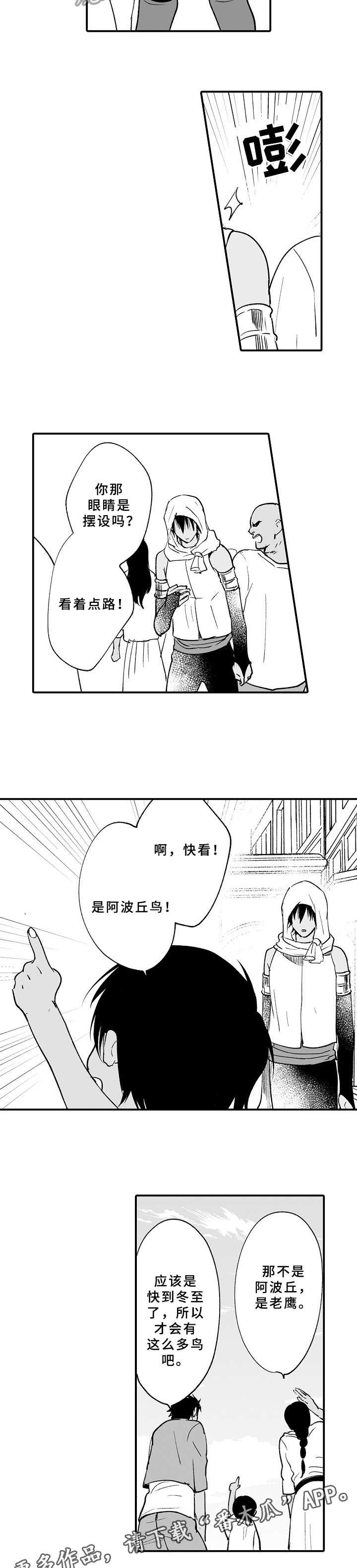 第23章：停船