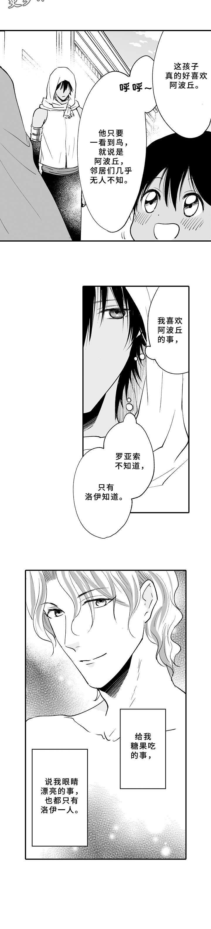 第23章：停船