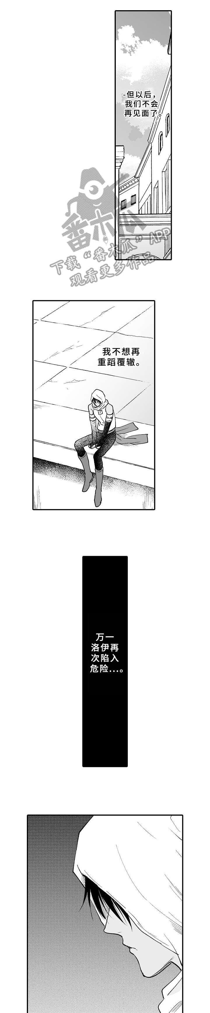 第23章：停船