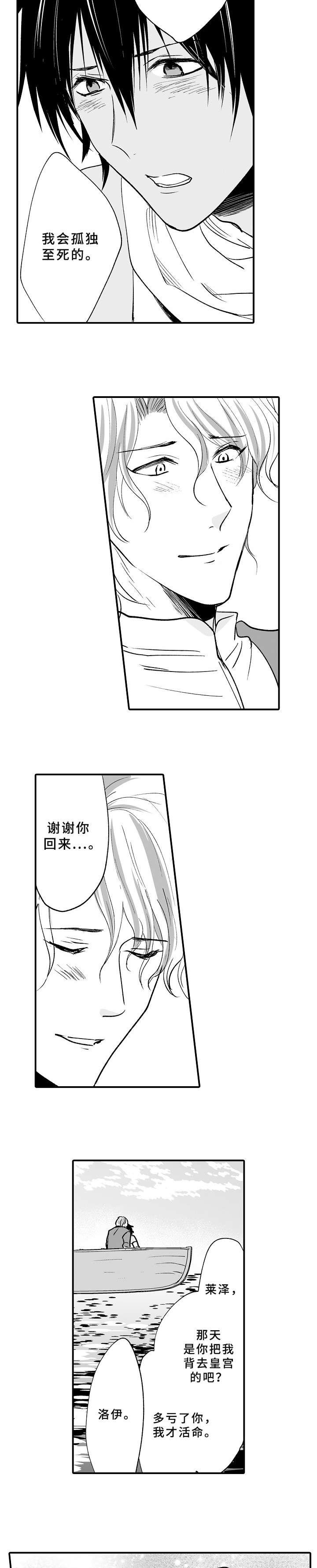 第24章：喜欢你