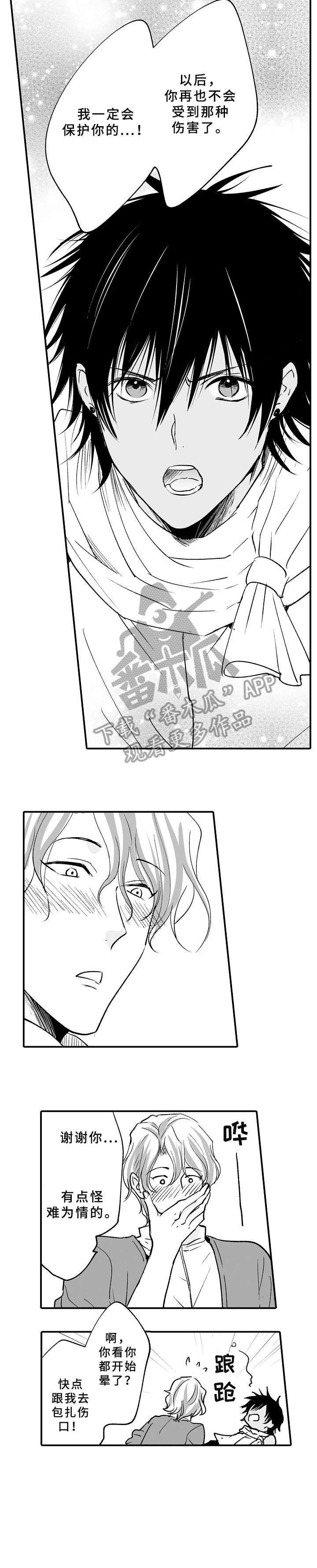 第24章：喜欢你