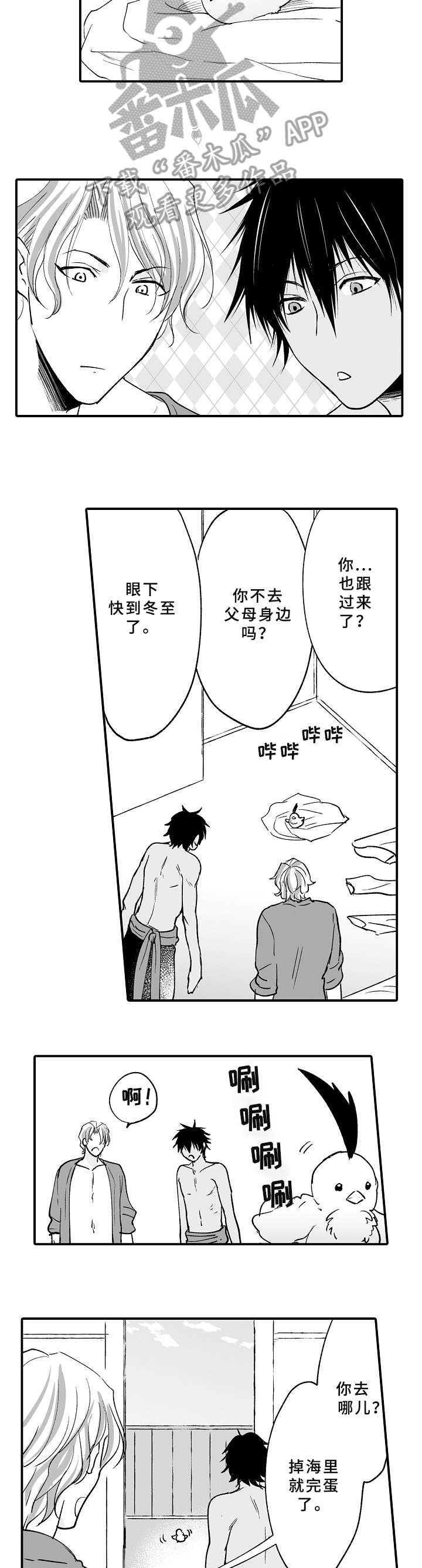 第25章：本能