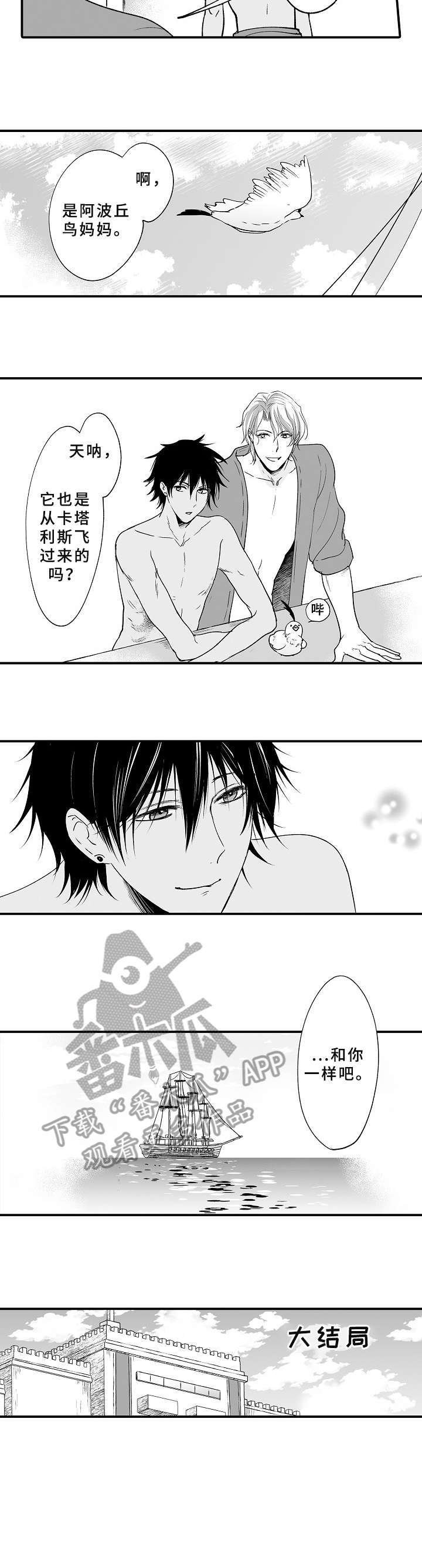 第25章：本能