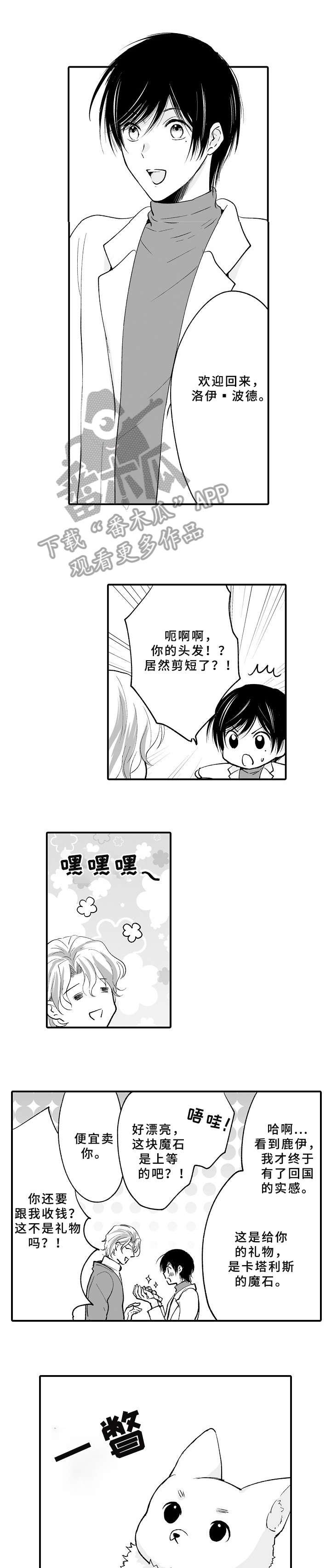 第25章：本能