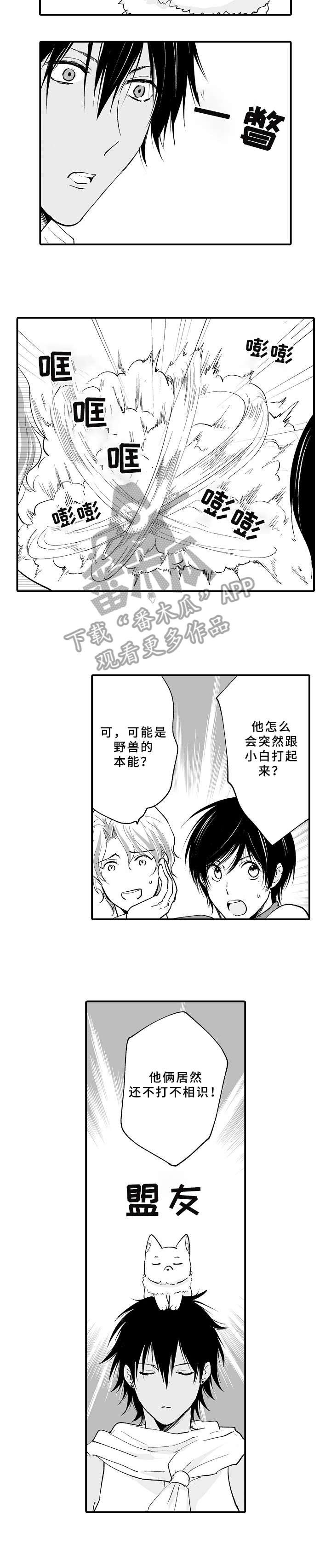 第25章：本能