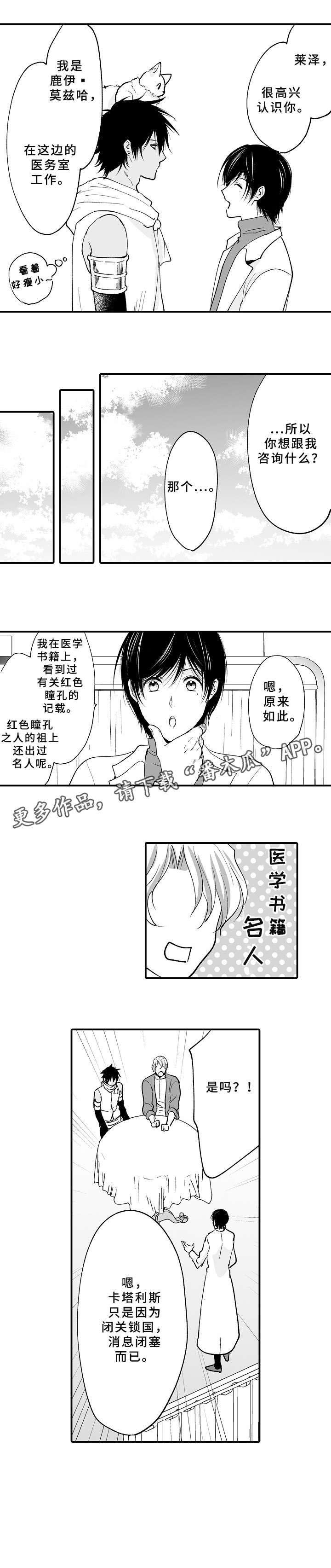 第25章：本能