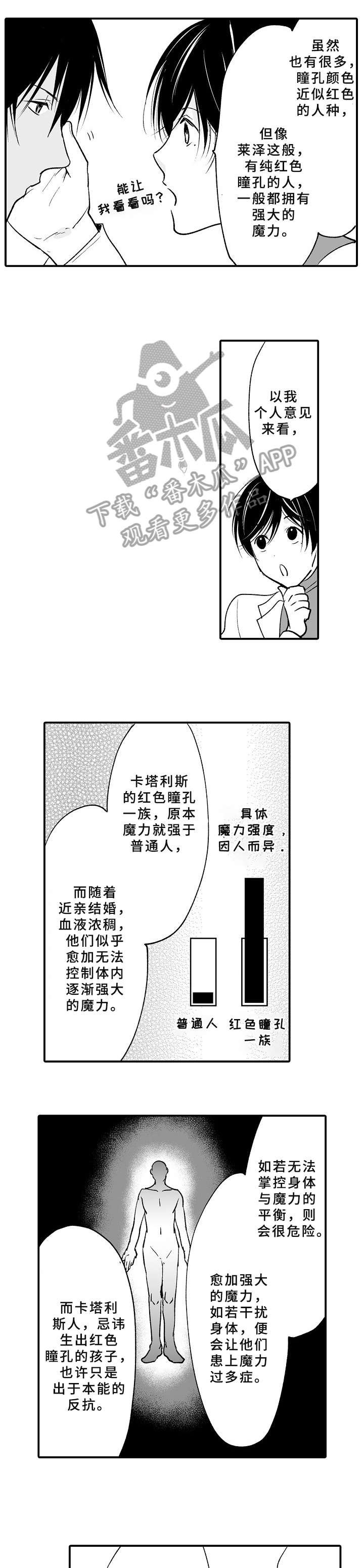 第26章：番外（完结）