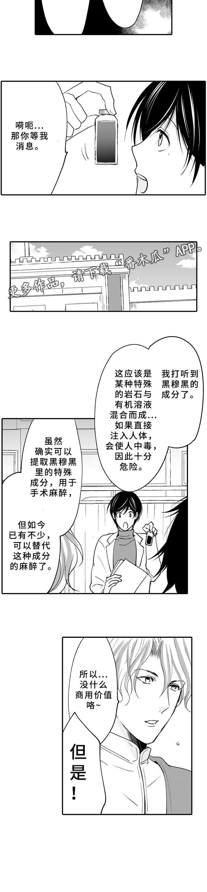 第26章：番外（完结）
