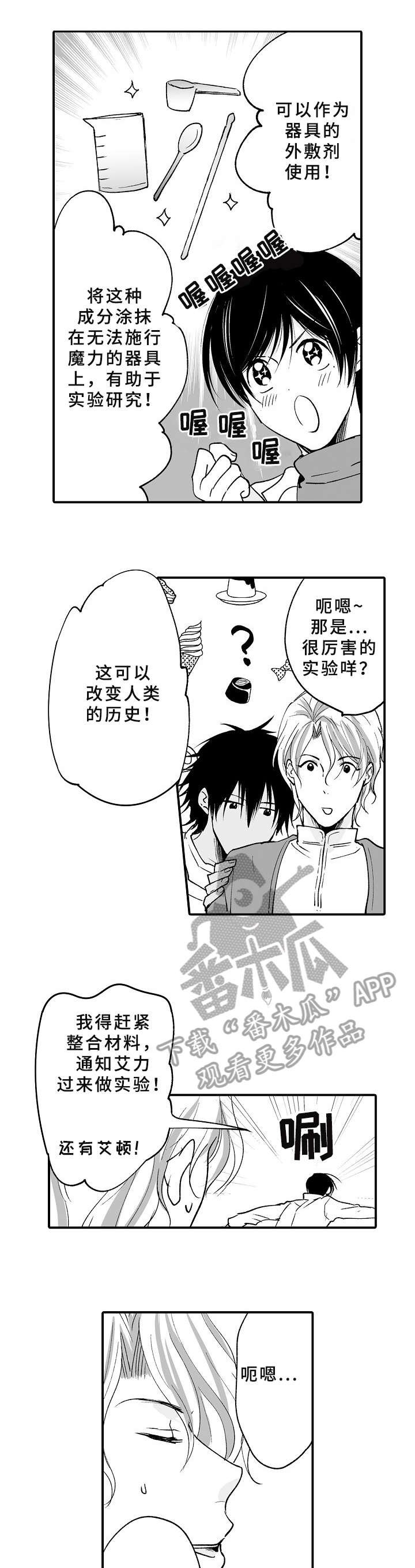 第26章：番外（完结）