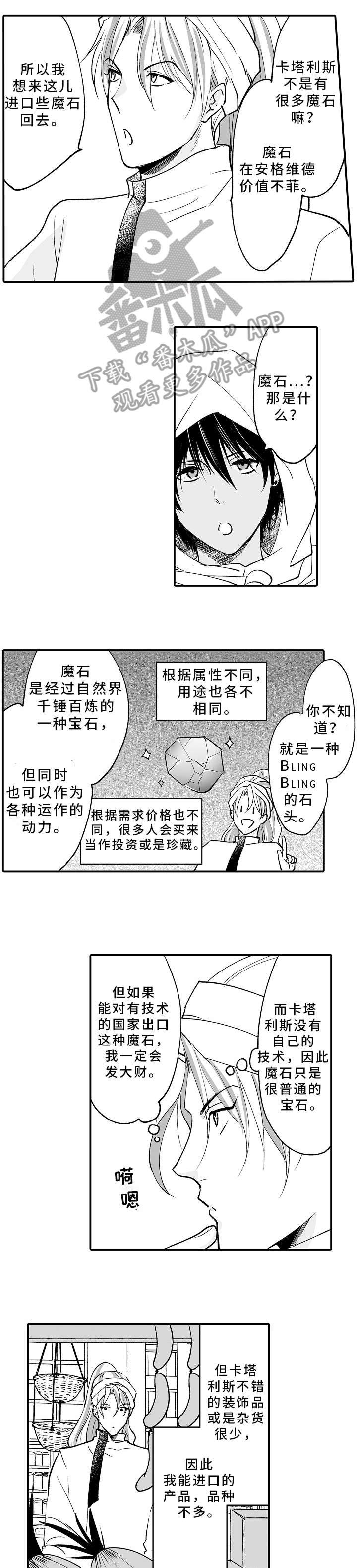第3章：找到了