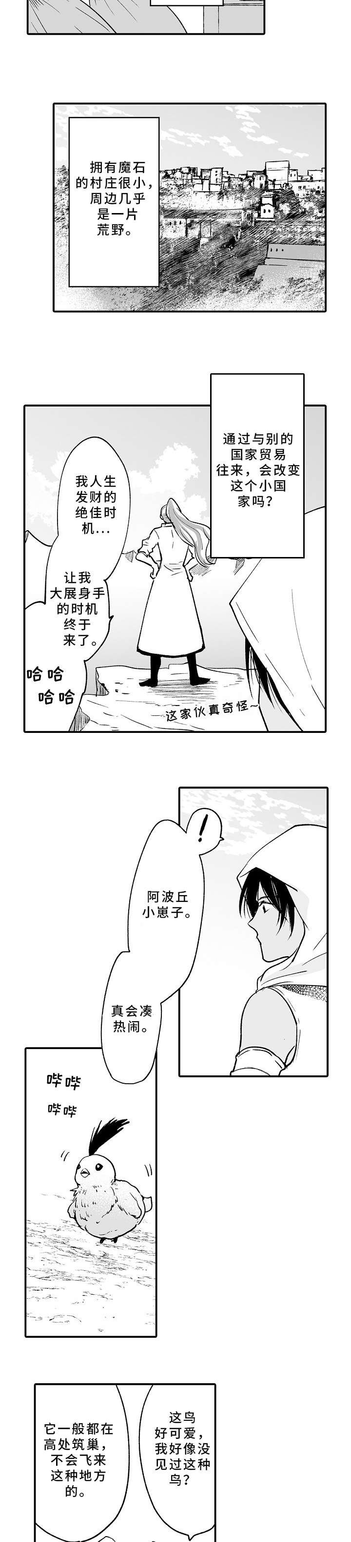 第3章：找到了