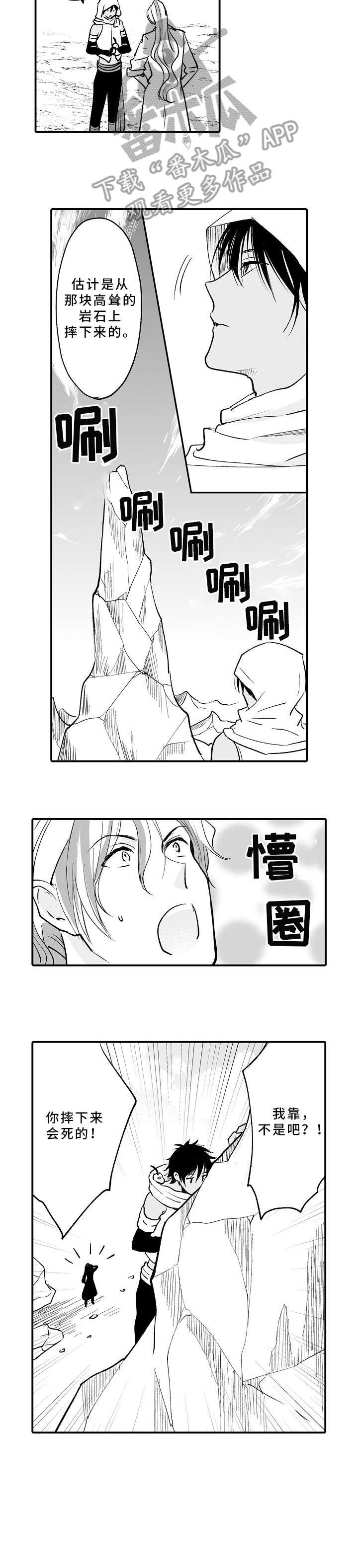 第3章：找到了