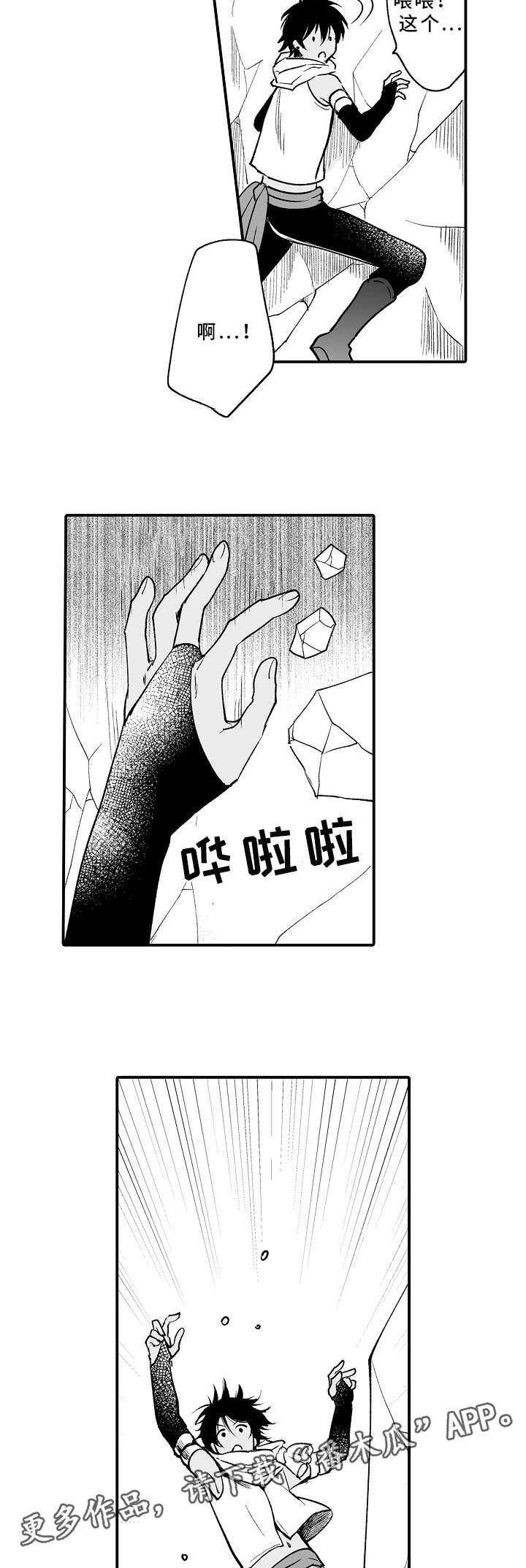 第3章：找到了