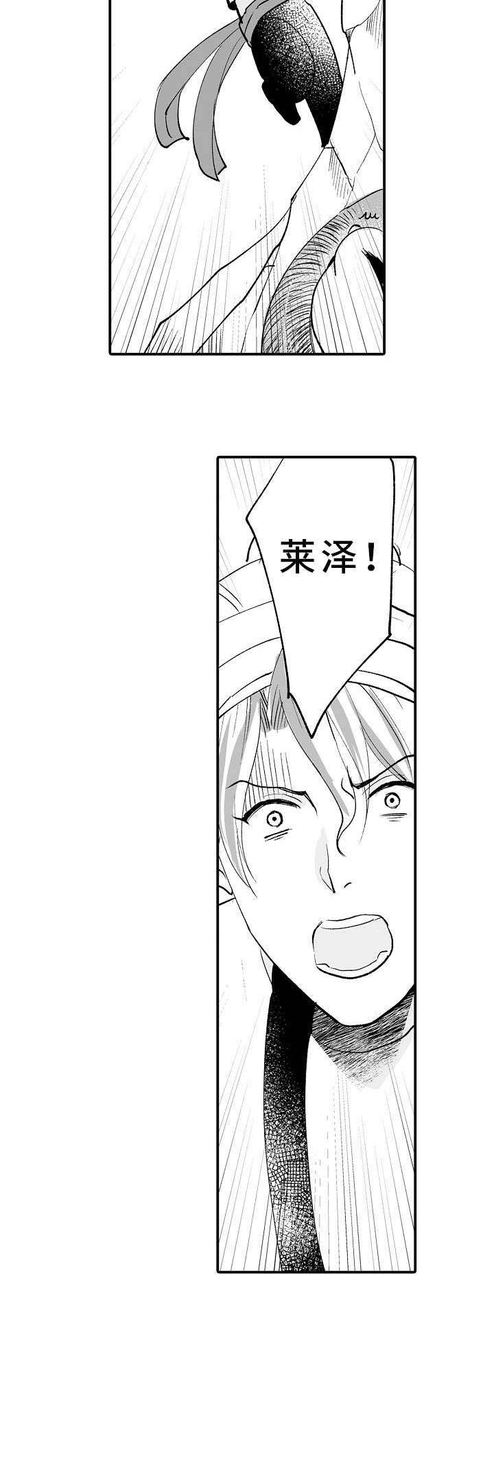 第3章：找到了