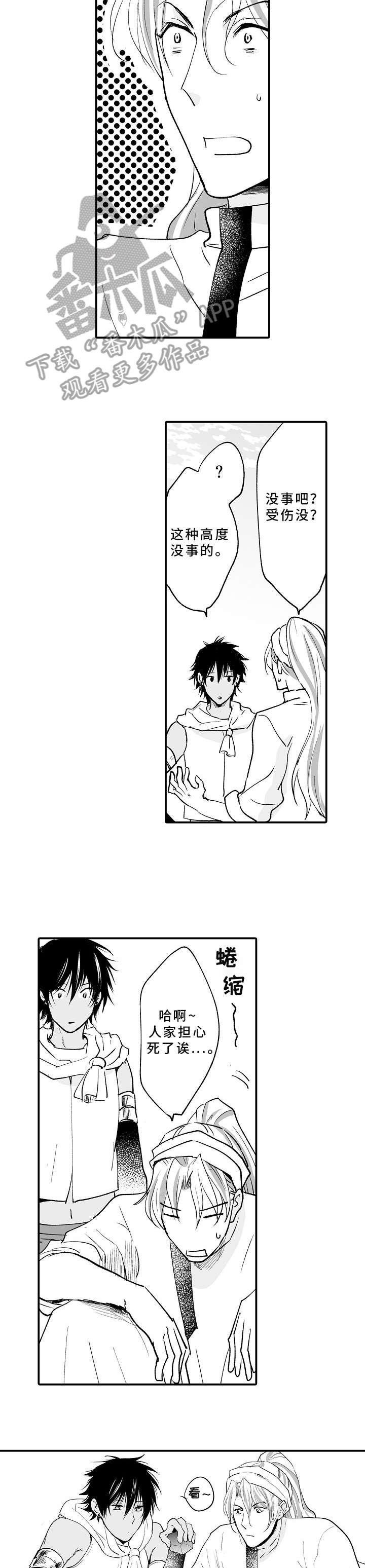 第4章：这段时间