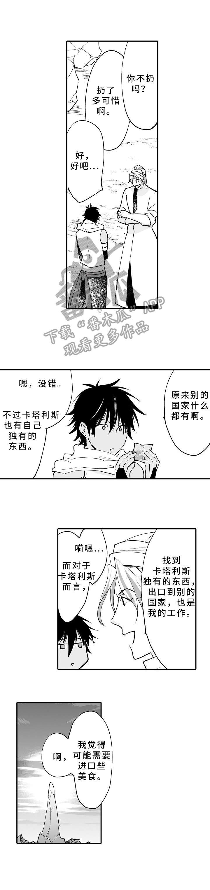 第4章：这段时间