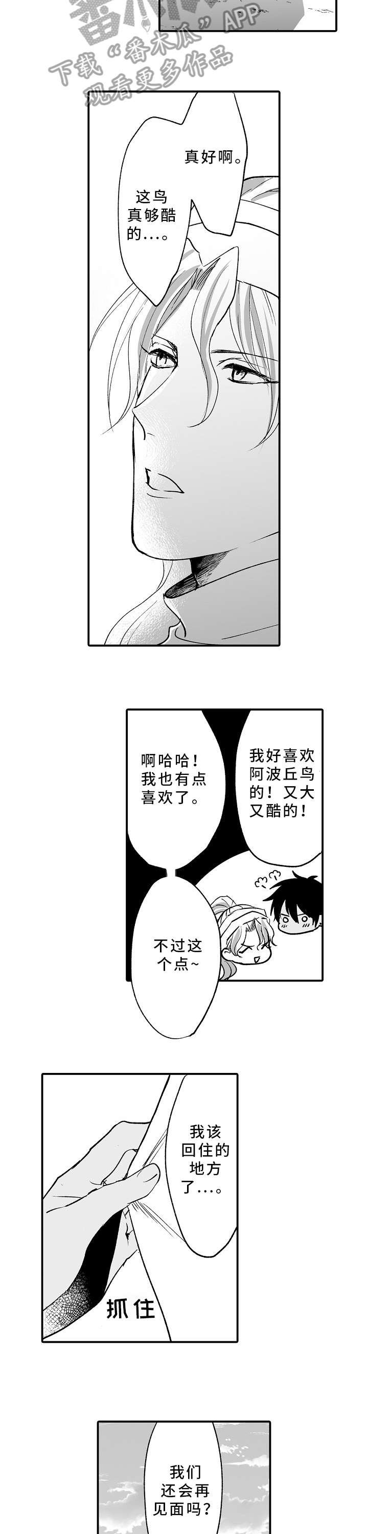 第4章：这段时间