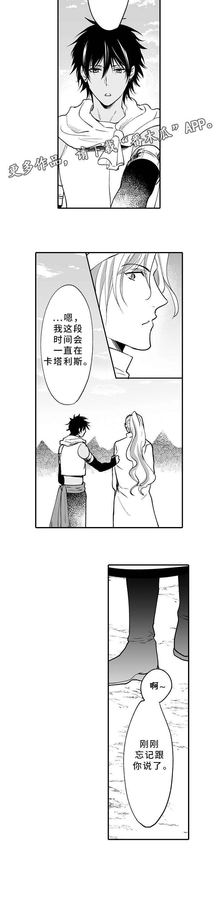 第4章：这段时间
