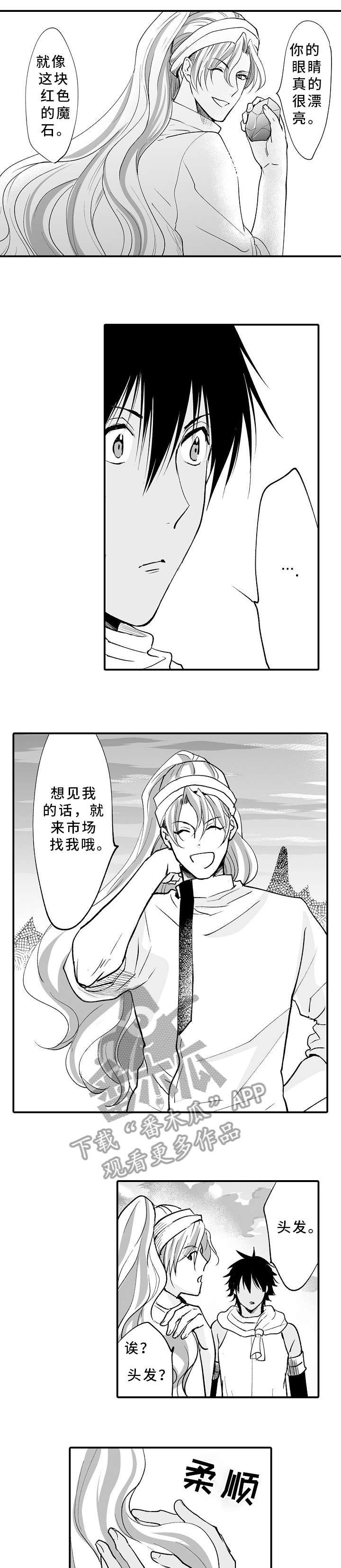 第5章：睁开眼睛