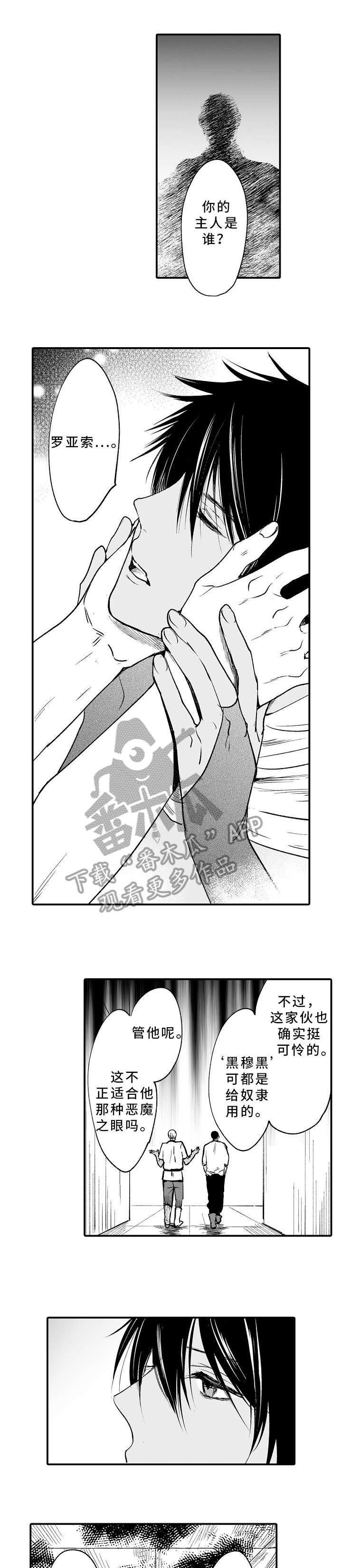 第6章：住手