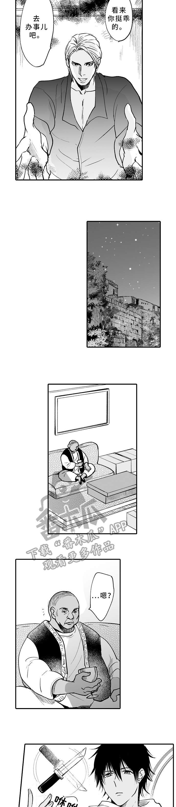 第6章：住手
