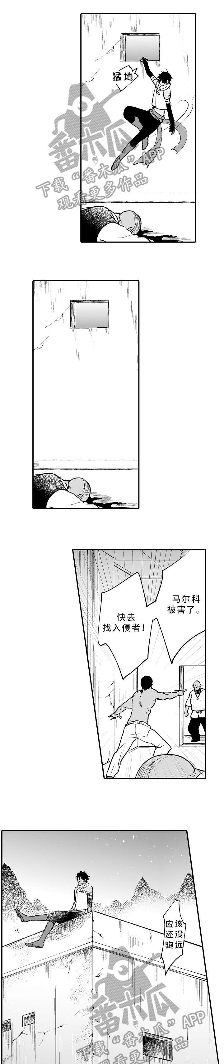 第6章：住手