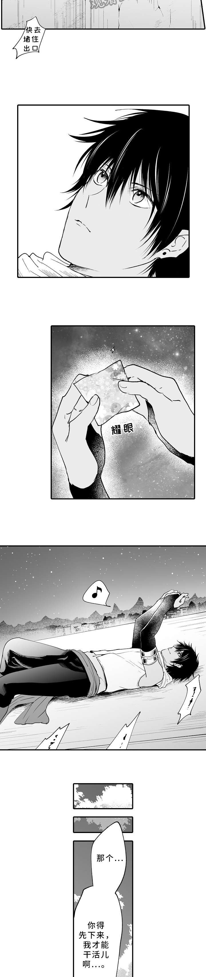 第6章：住手