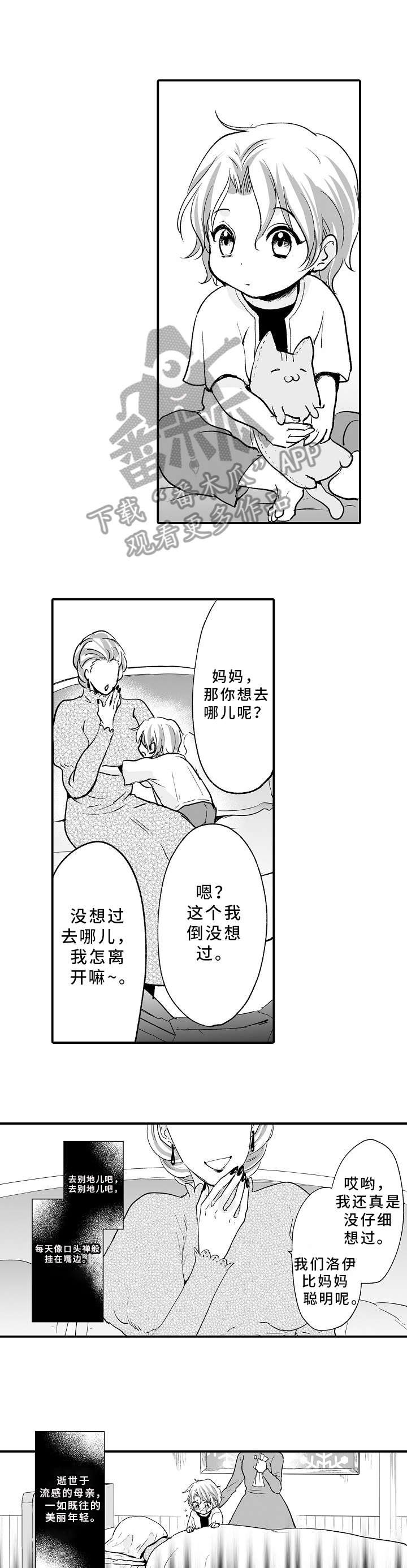 第6章：住手