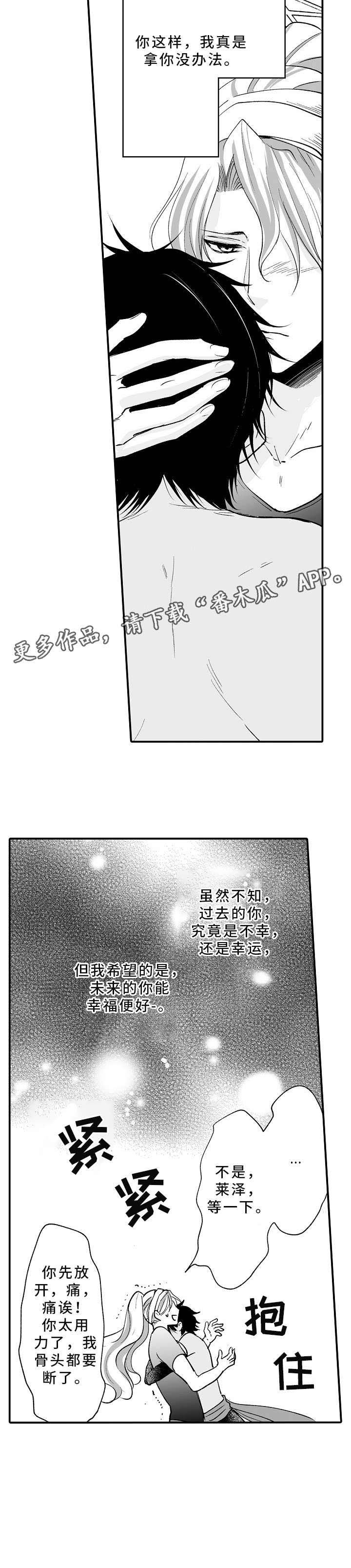 第9章：没办法
