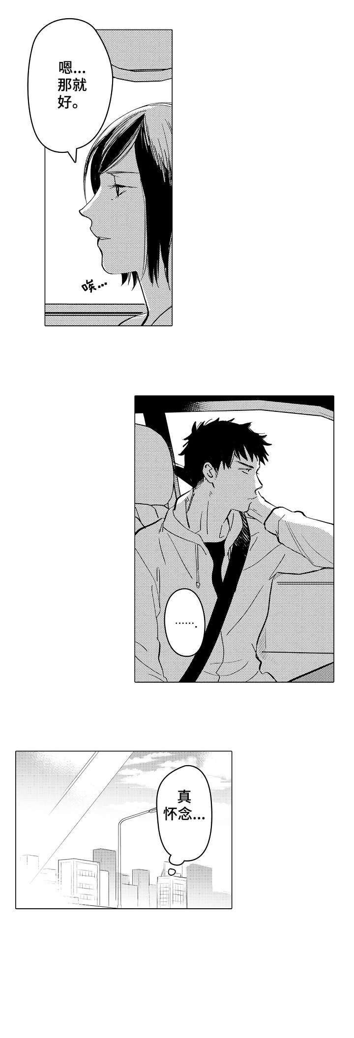 第1章：问路