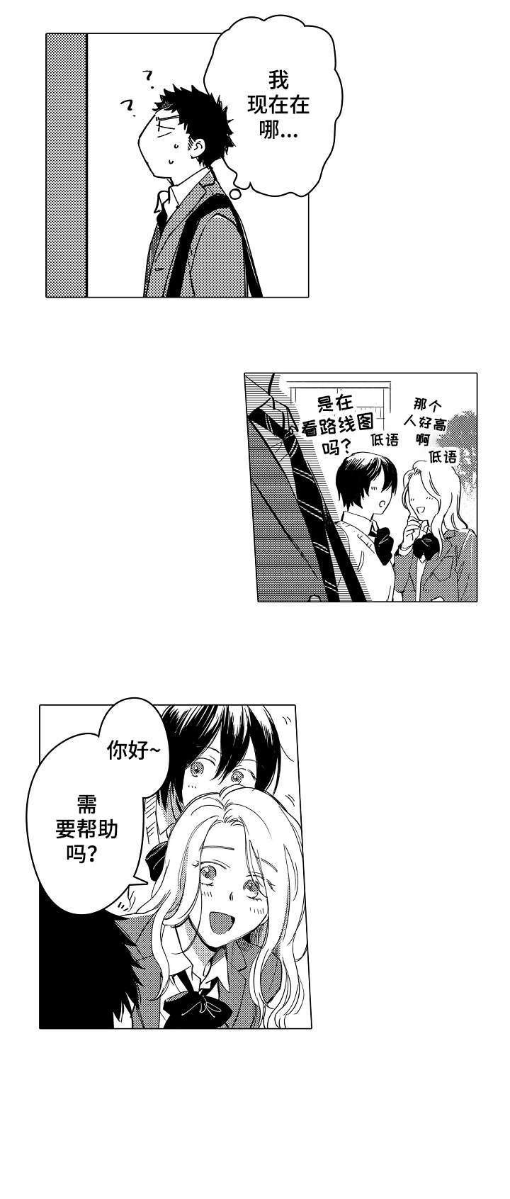 第1章：问路