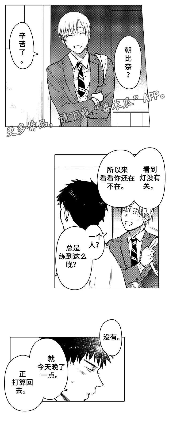 第10章：忘记