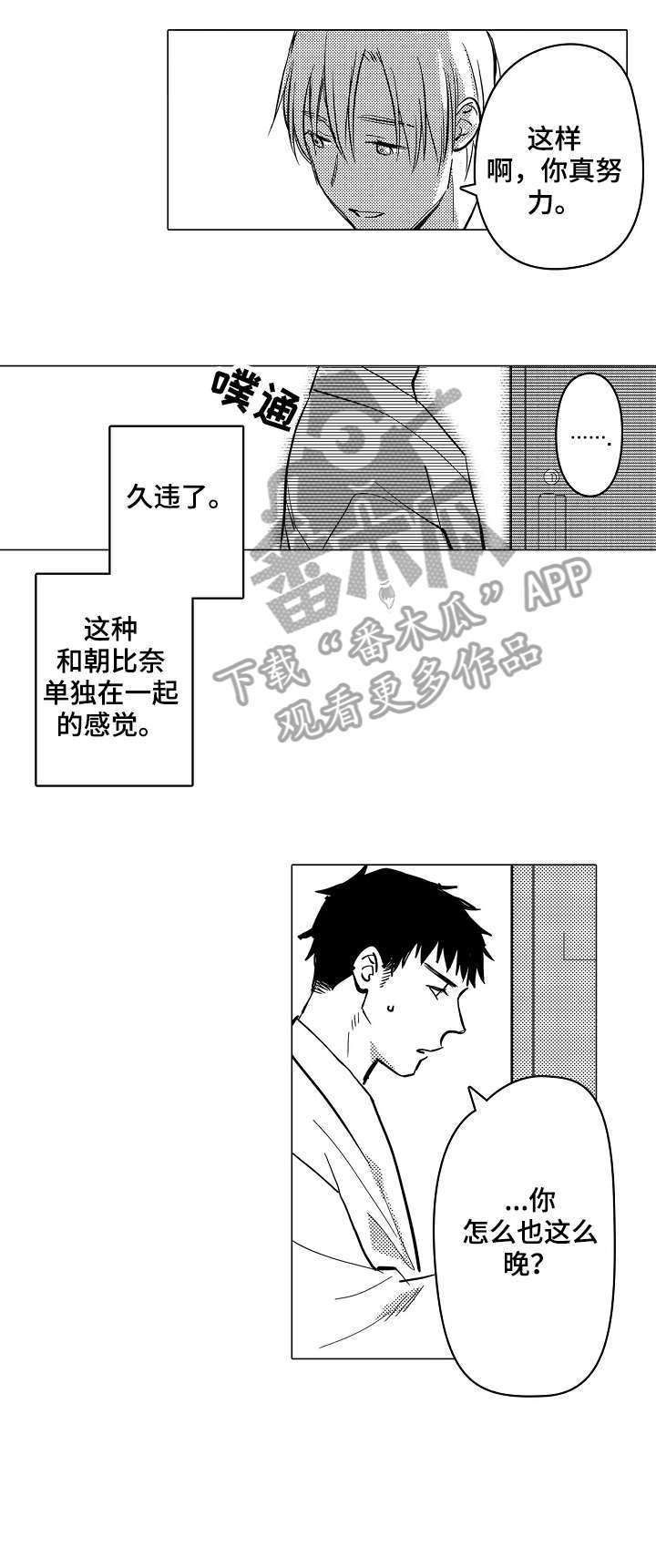 第10章：忘记