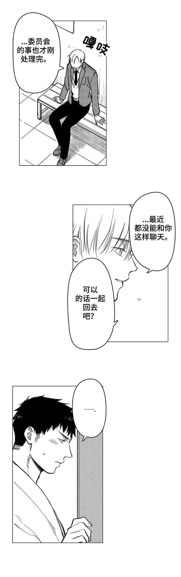 第10章：忘记