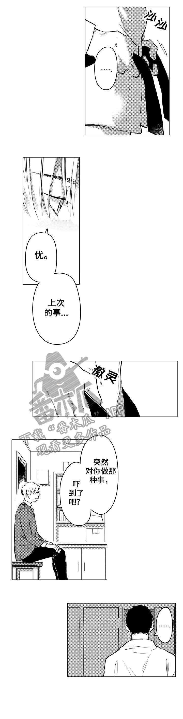 第10章：忘记