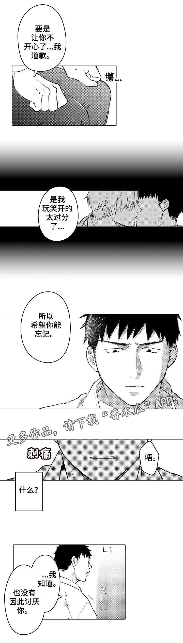 第10章：忘记