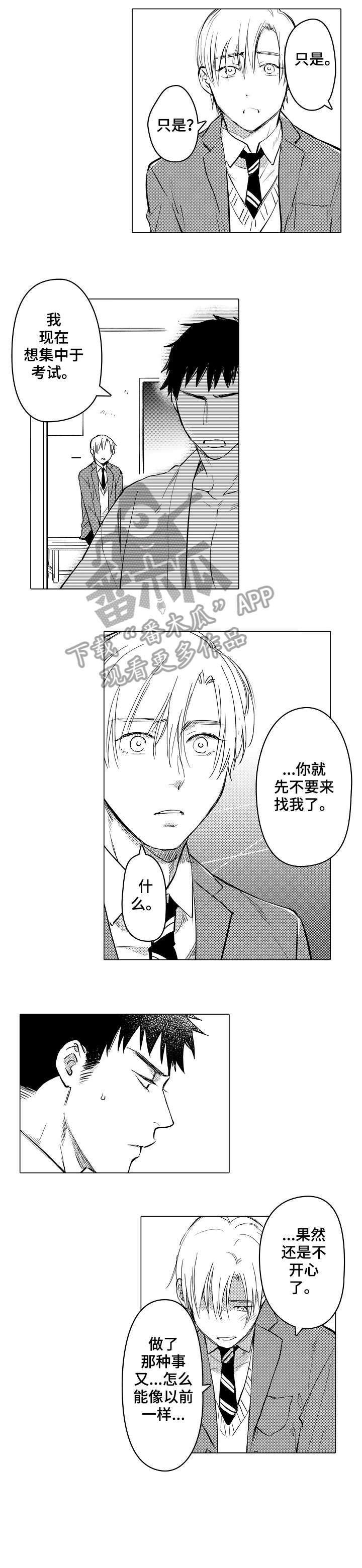 第11章：一样
