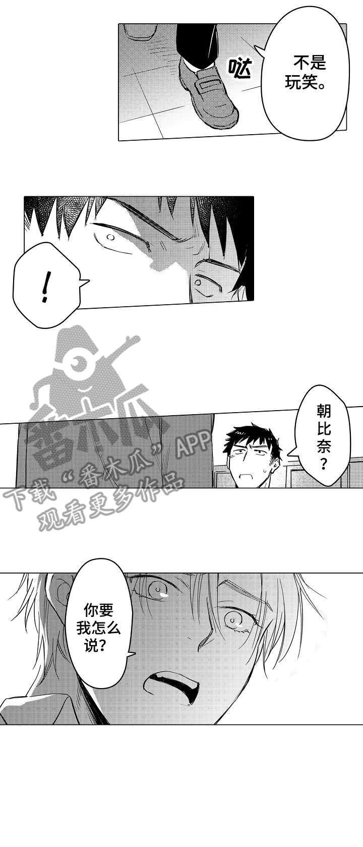 第11章：一样