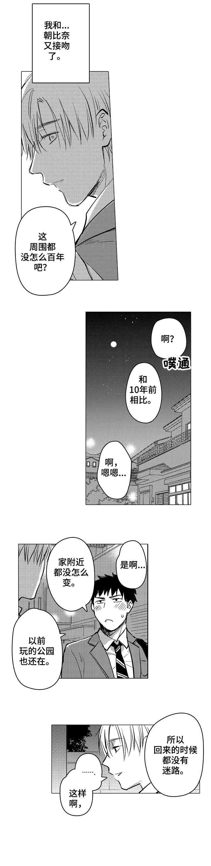 第11章：一样