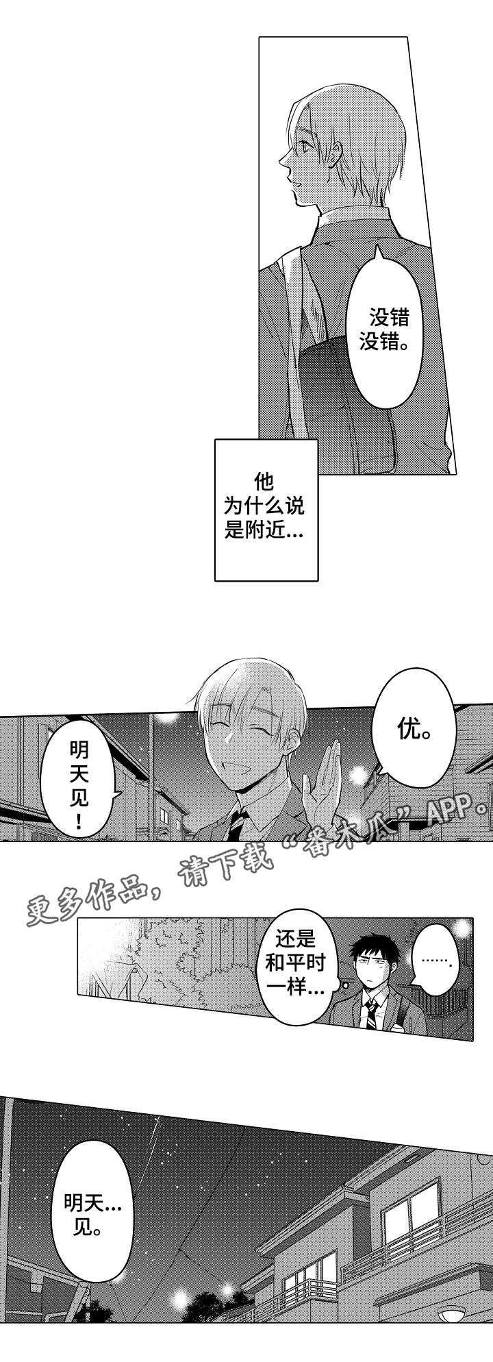 第11章：一样