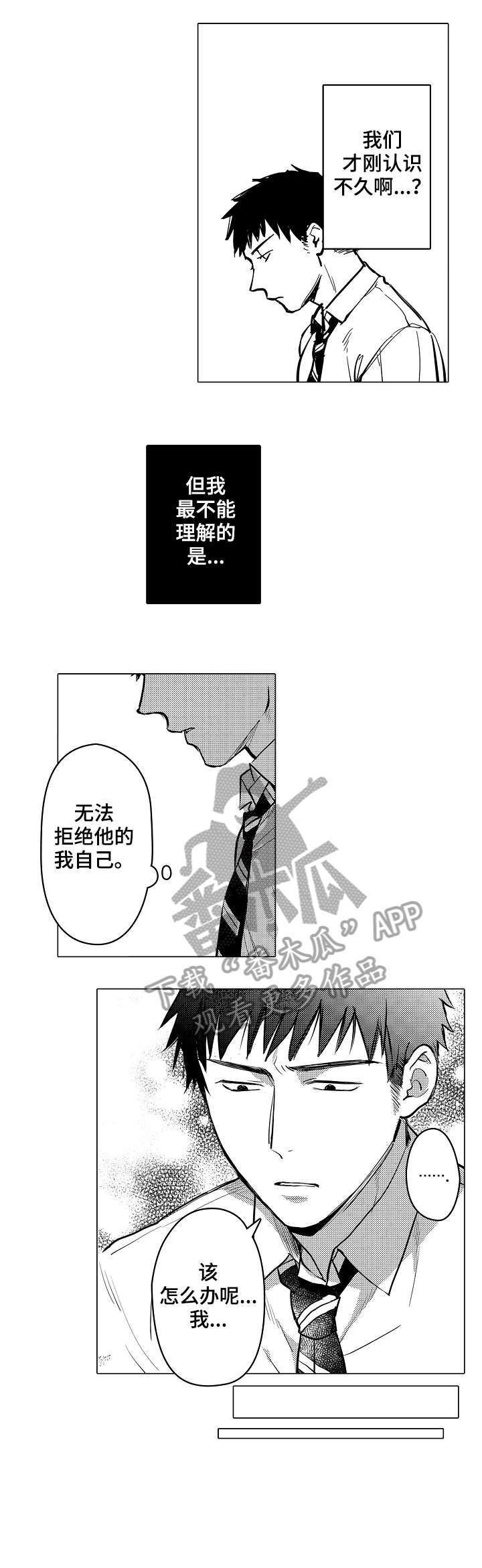 第12章：经理